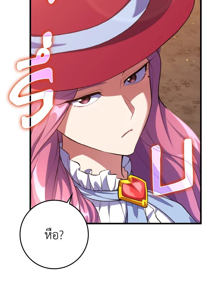 Max Level Player ตอนที่ 62 แปลไทย