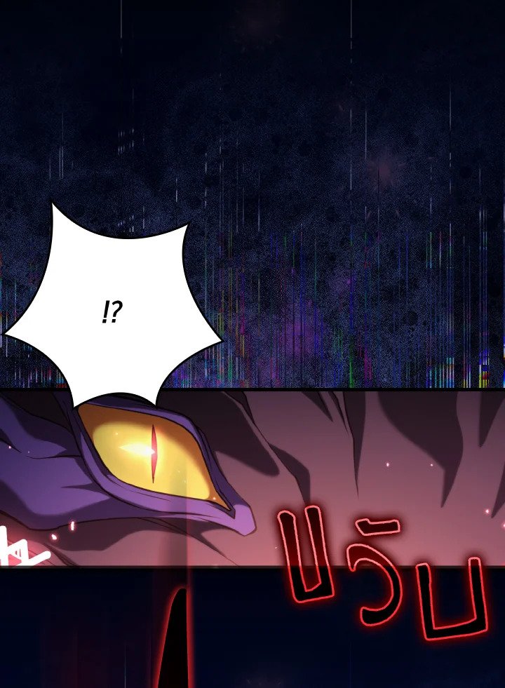 Max Level Player ตอนที่ 62 แปลไทย