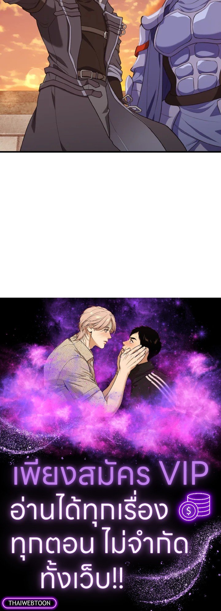 Max Level Player ตอนที่ 62 แปลไทย