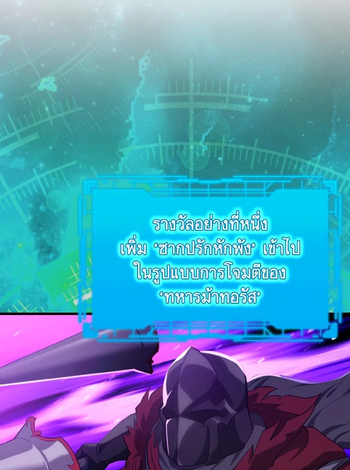 Max Level Player ตอนที่ 62 แปลไทย