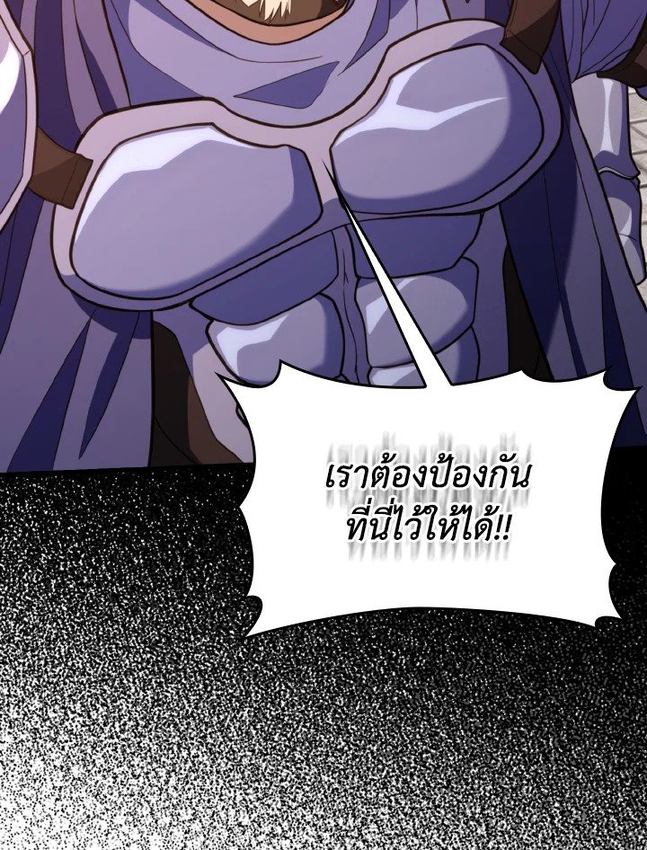 Max Level Player ตอนที่ 62 แปลไทย