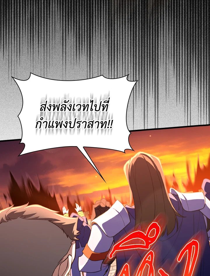 Max Level Player ตอนที่ 62 แปลไทย