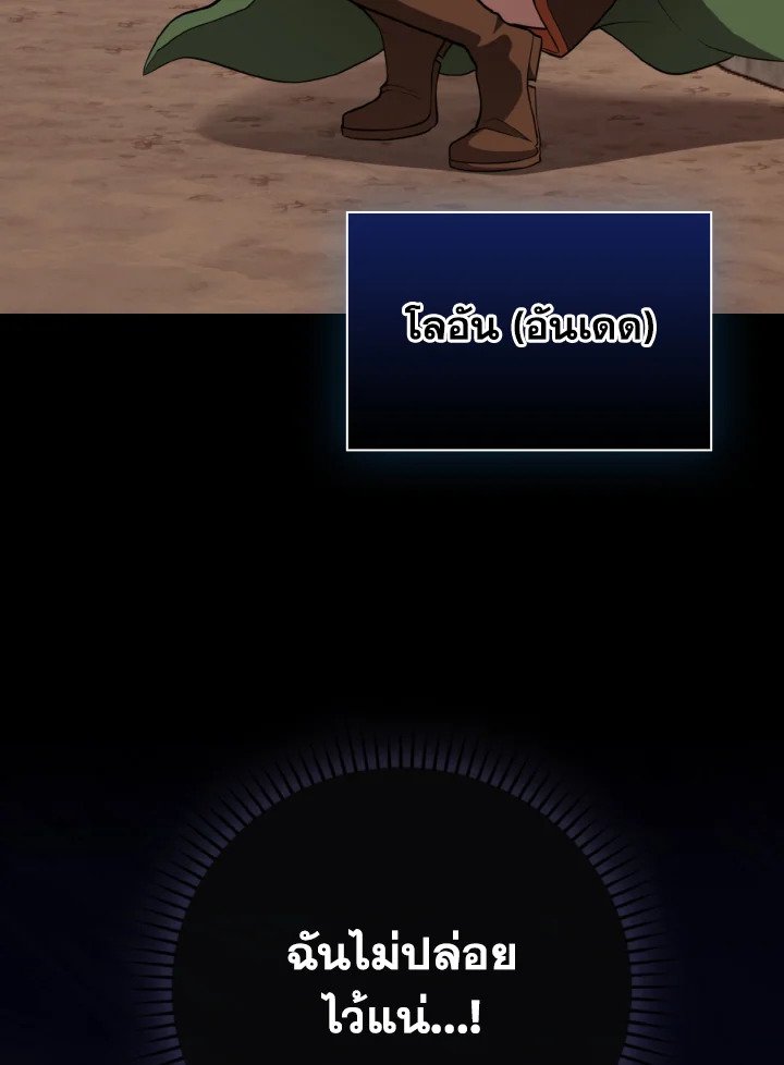 Max Level Player ตอนที่ 62 แปลไทย