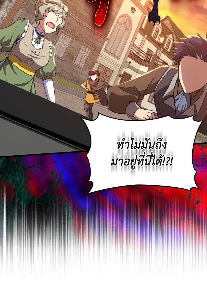 Max Level Player ตอนที่ 62 แปลไทย