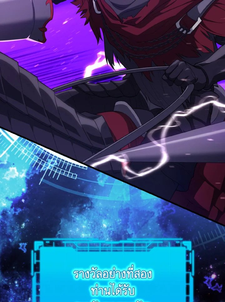 Max Level Player ตอนที่ 62 แปลไทย