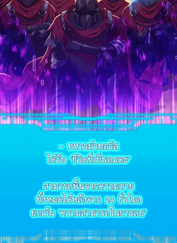 Max Level Player ตอนที่ 62 แปลไทย