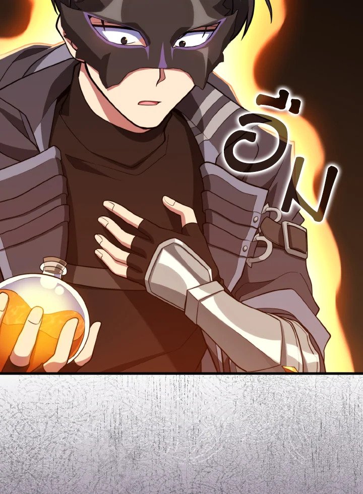 Max Level Player ตอนที่ 62 แปลไทย