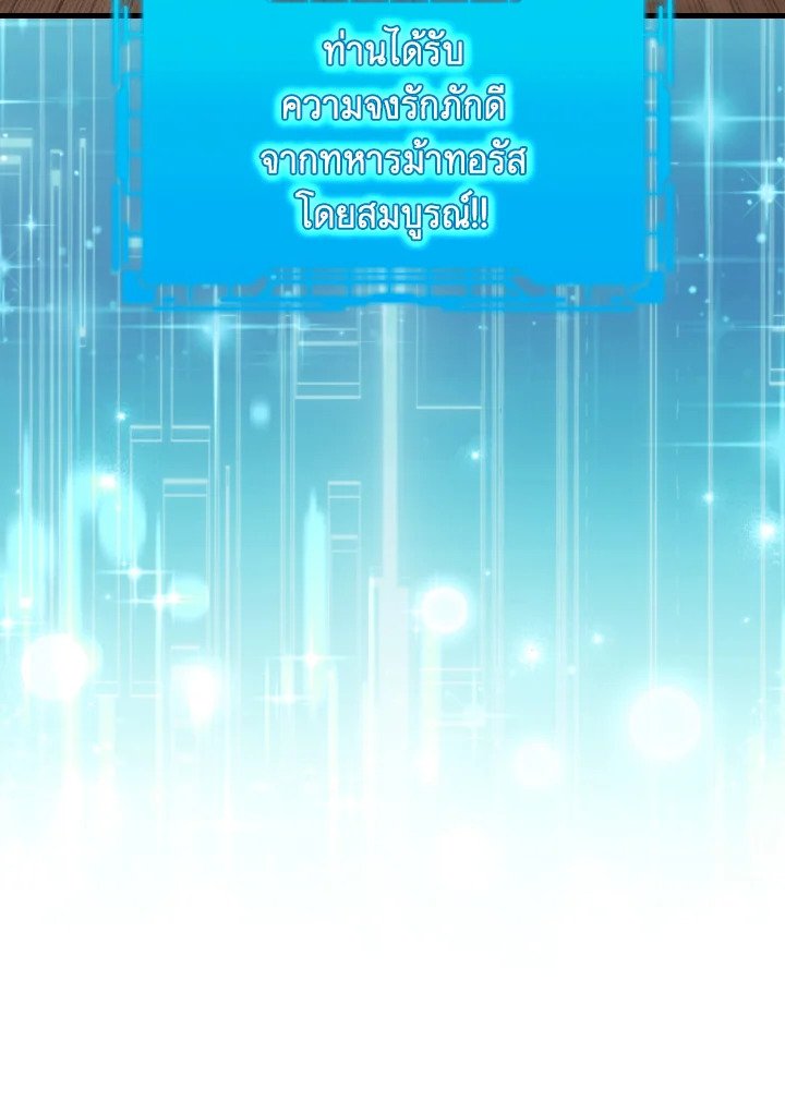 Max Level Player ตอนที่ 62 แปลไทย