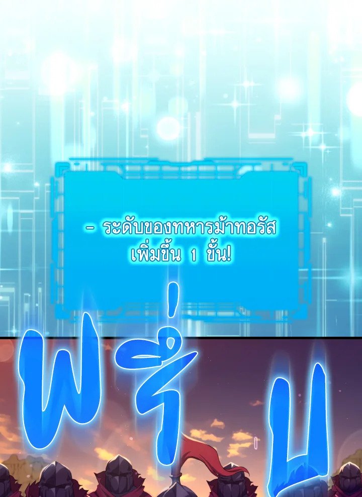 Max Level Player ตอนที่ 62 แปลไทย