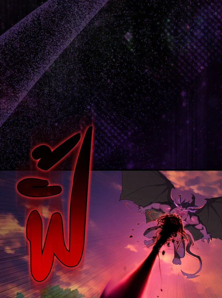 Max Level Player ตอนที่ 62 แปลไทย