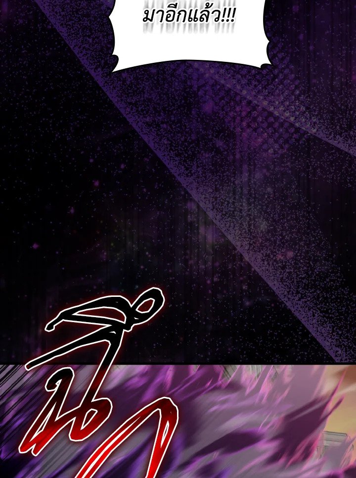 Max Level Player ตอนที่ 62 แปลไทย