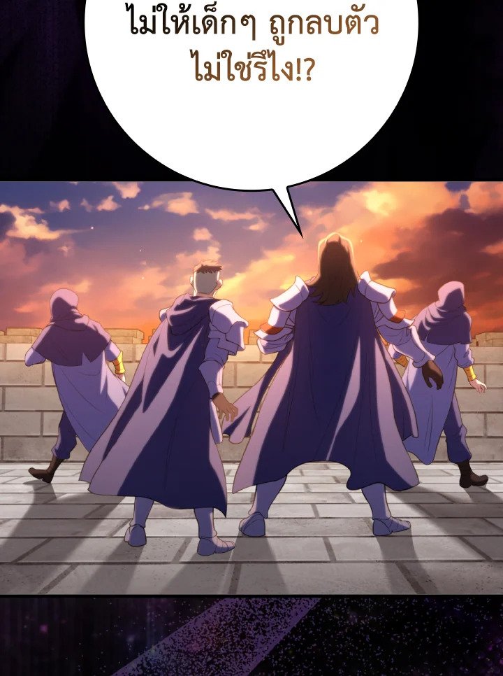 Max Level Player ตอนที่ 62 แปลไทย