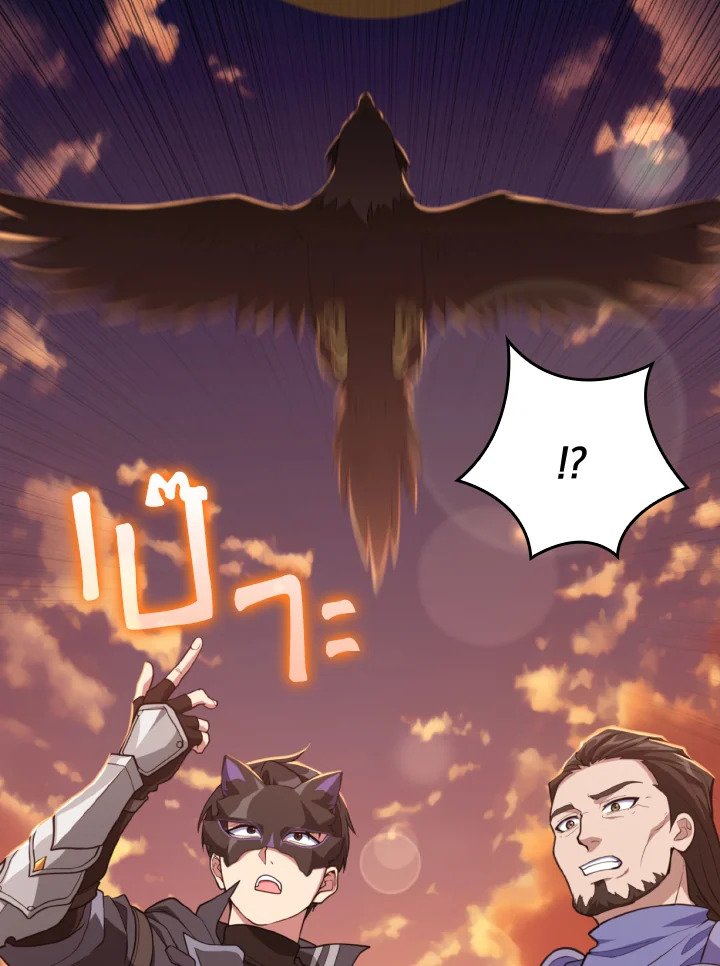 Max Level Player ตอนที่ 62 แปลไทย