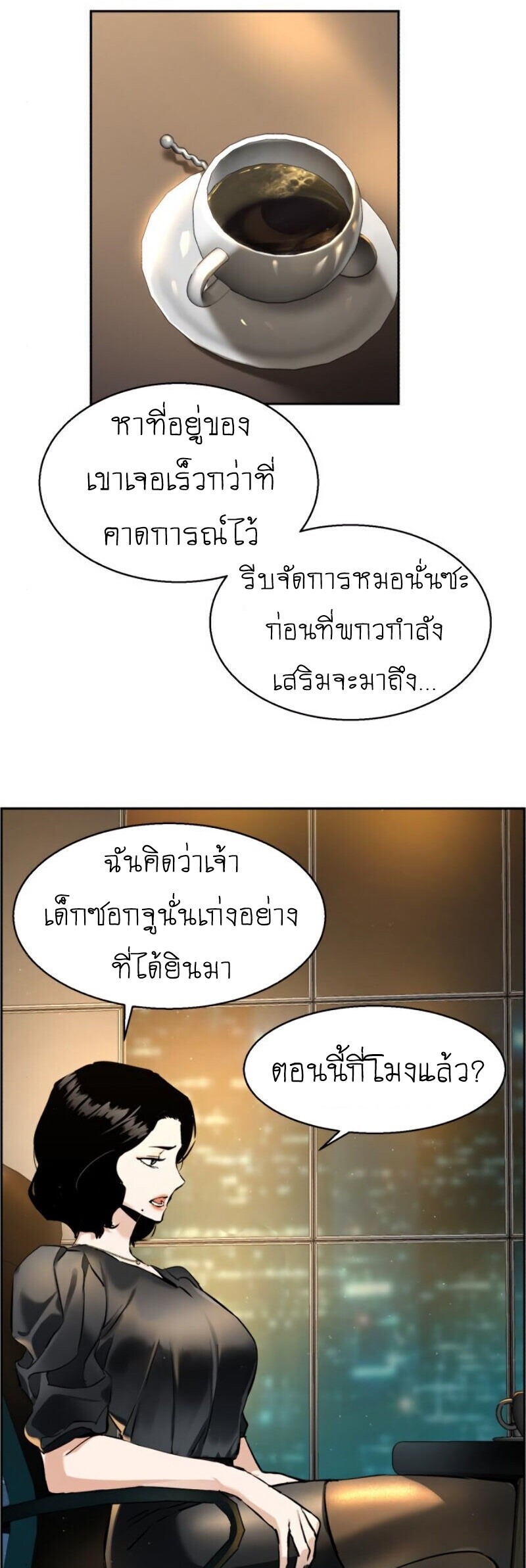 Mercenary Enrollment พี่ชายบอดี้การ์ด ตอนที่ 19 แปลไทย