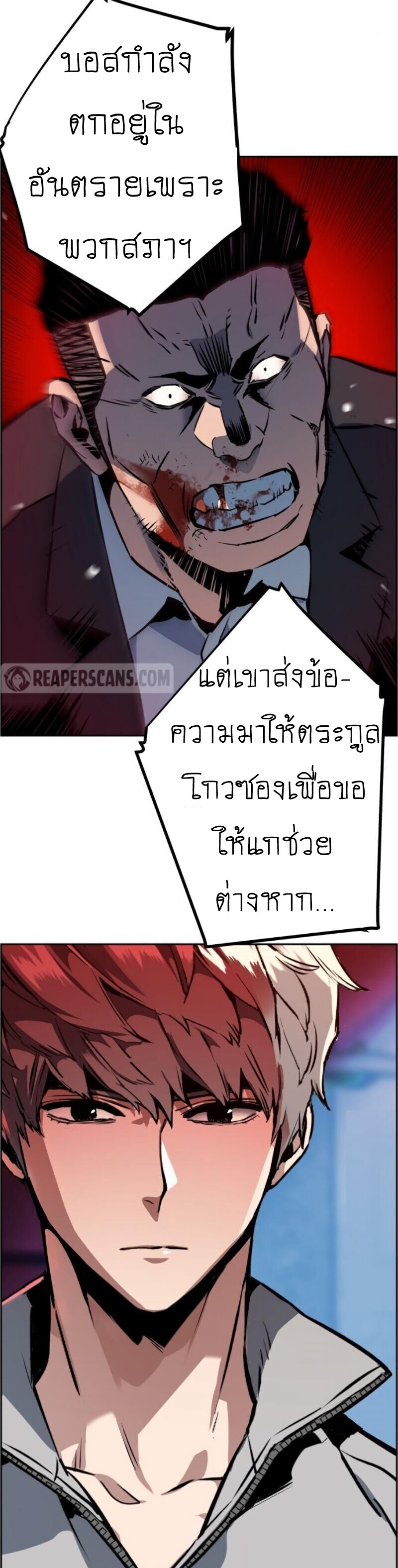 Mercenary Enrollment พี่ชายบอดี้การ์ด ตอนที่ 19 แปลไทย