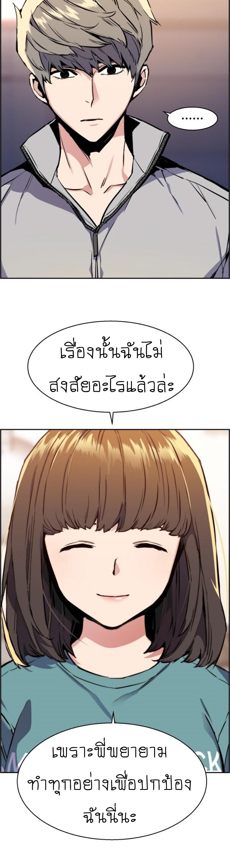 Mercenary Enrollment พี่ชายบอดี้การ์ด ตอนที่ 19 แปลไทย