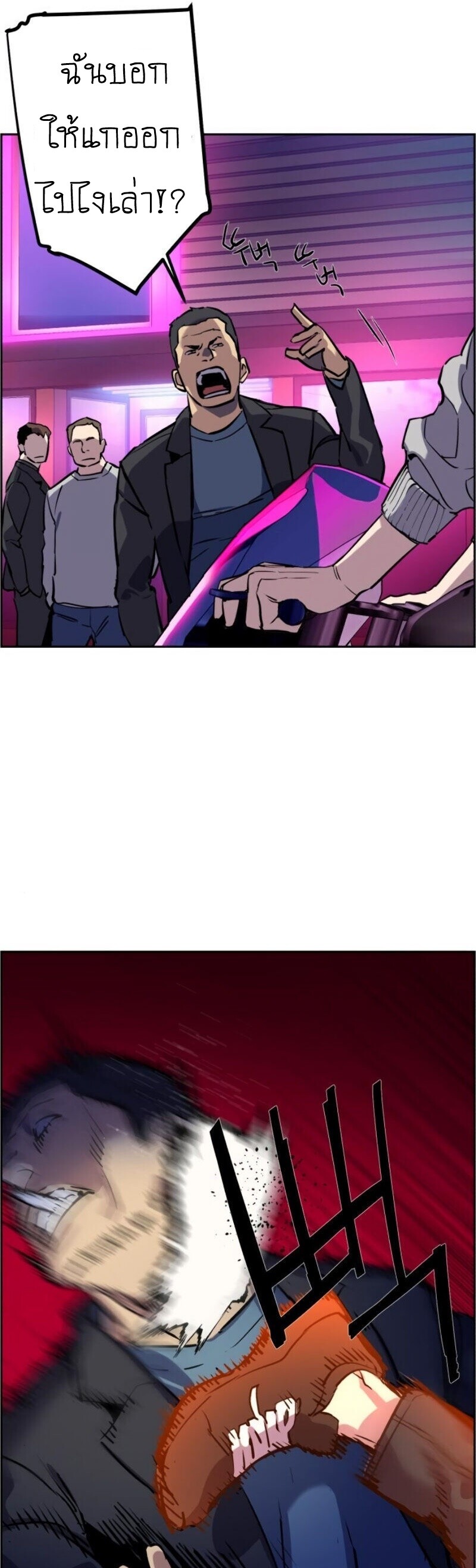 Mercenary Enrollment พี่ชายบอดี้การ์ด ตอนที่ 19 แปลไทย