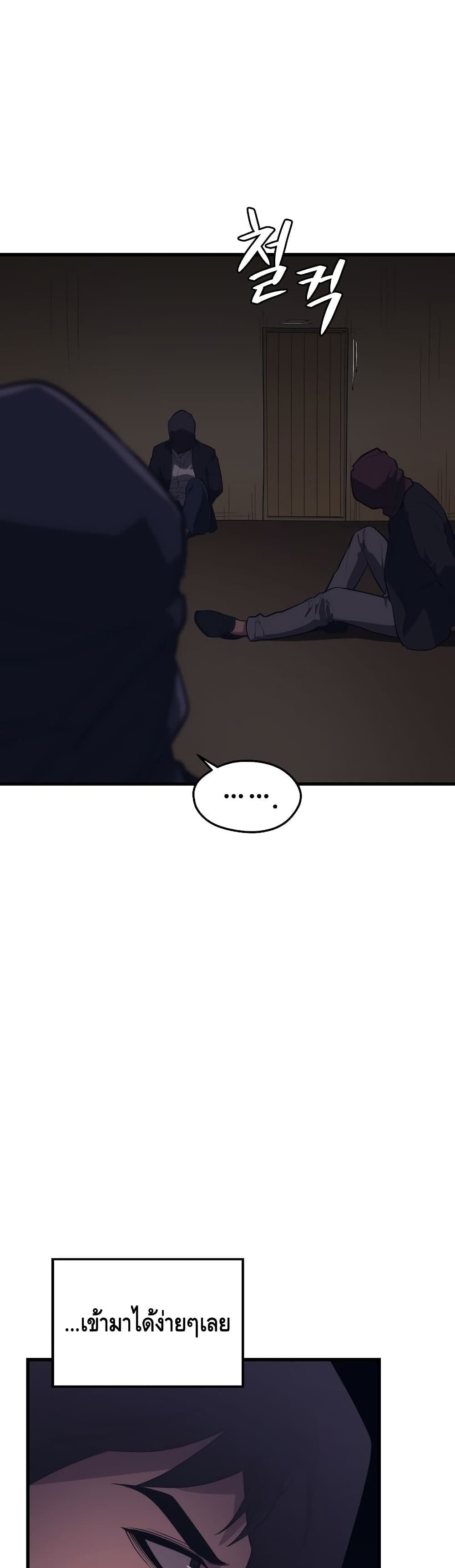 Seoul Station’s Necromancer เนโครแมนเซอร์แห่งสถานีโซล ตอนที่ 59 แปลไทย