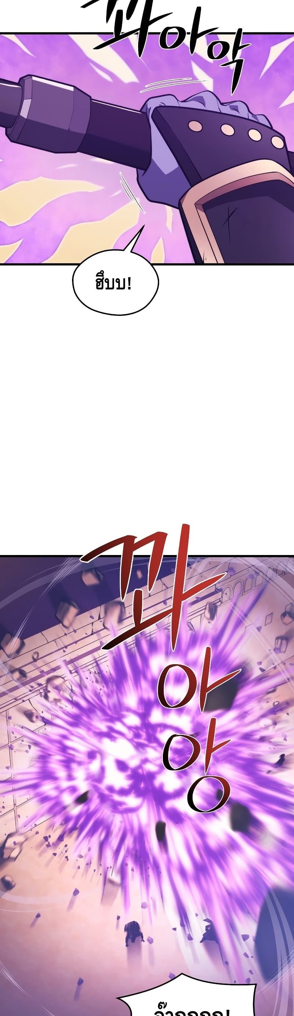 Seoul Station’s Necromancer เนโครแมนเซอร์แห่งสถานีโซล ตอนที่ 59 แปลไทย