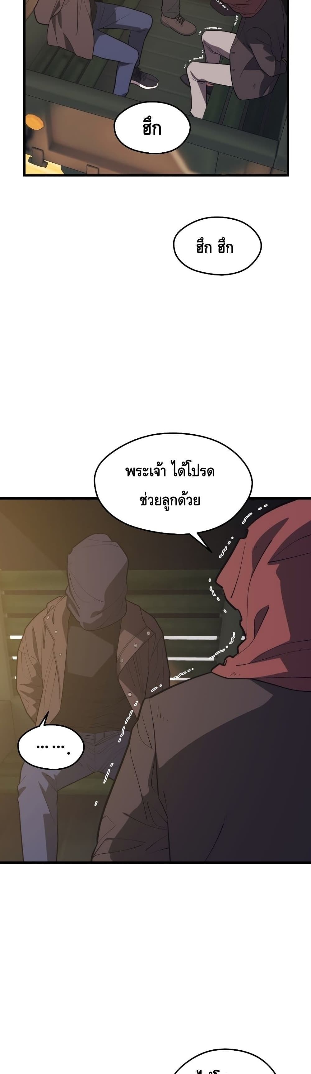 Seoul Station’s Necromancer เนโครแมนเซอร์แห่งสถานีโซล ตอนที่ 59 แปลไทย