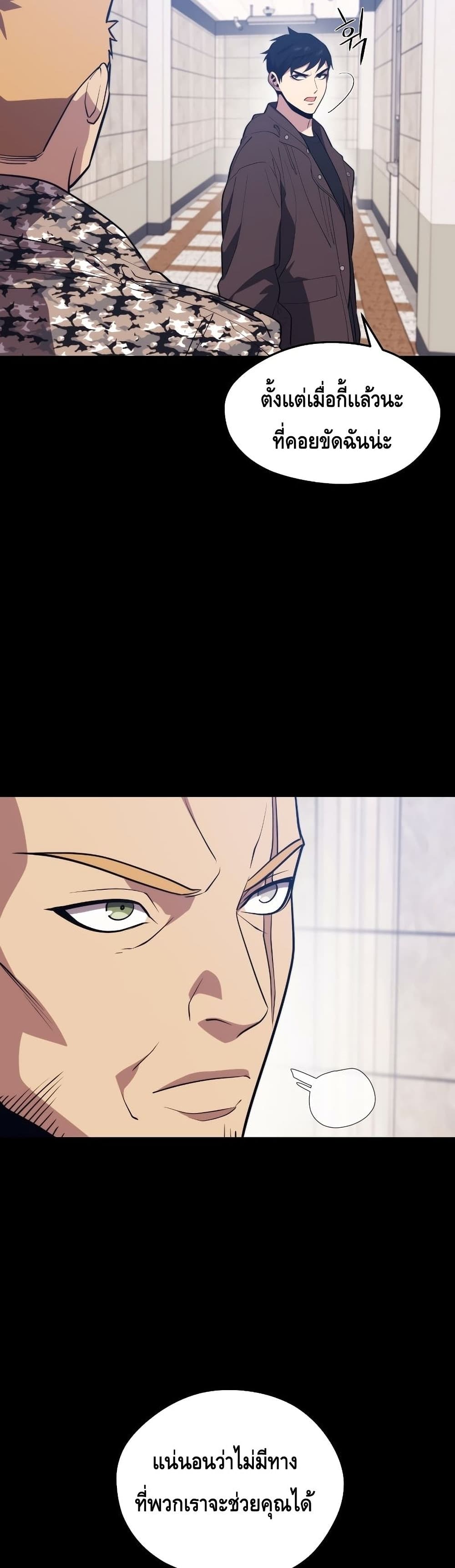 Seoul Station’s Necromancer เนโครแมนเซอร์แห่งสถานีโซล ตอนที่ 59 แปลไทย