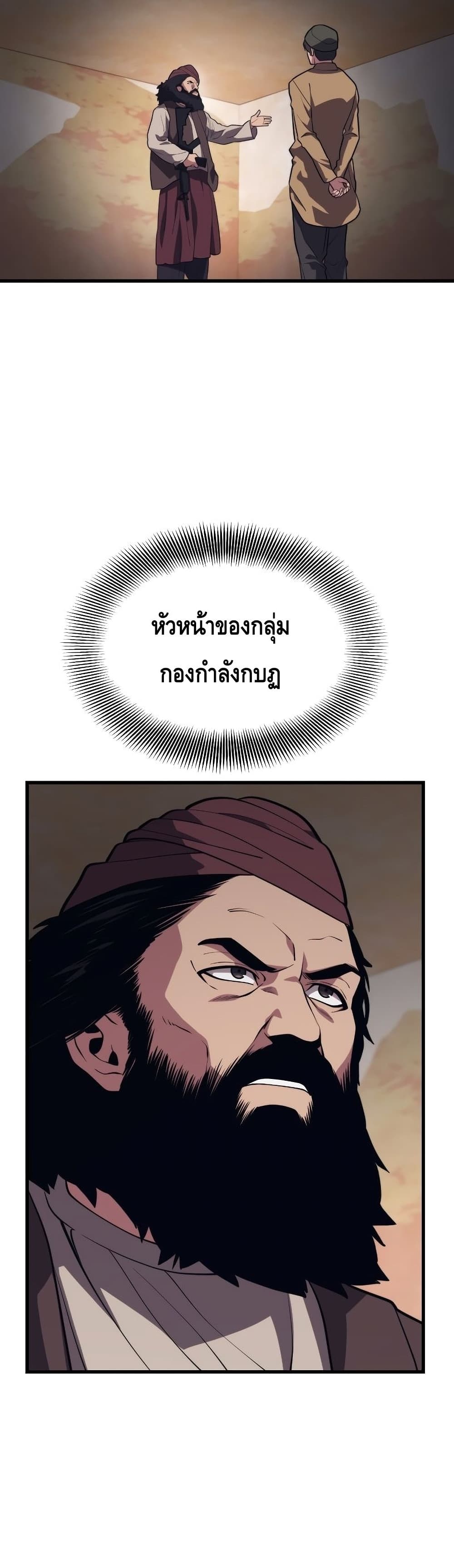 Seoul Station’s Necromancer เนโครแมนเซอร์แห่งสถานีโซล ตอนที่ 59 แปลไทย