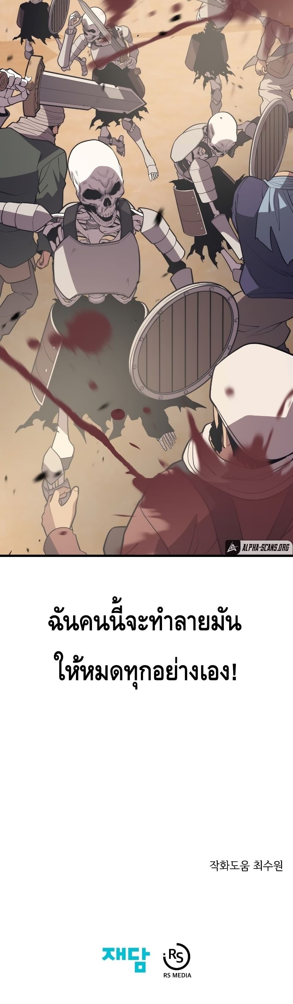 Seoul Station’s Necromancer เนโครแมนเซอร์แห่งสถานีโซล ตอนที่ 59 แปลไทย