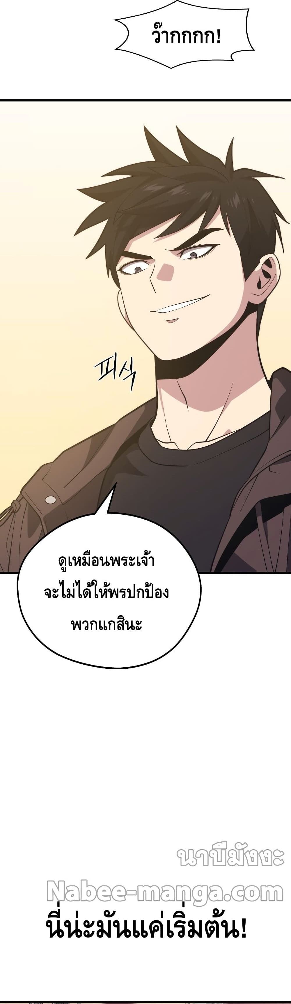 Seoul Station’s Necromancer เนโครแมนเซอร์แห่งสถานีโซล ตอนที่ 59 แปลไทย