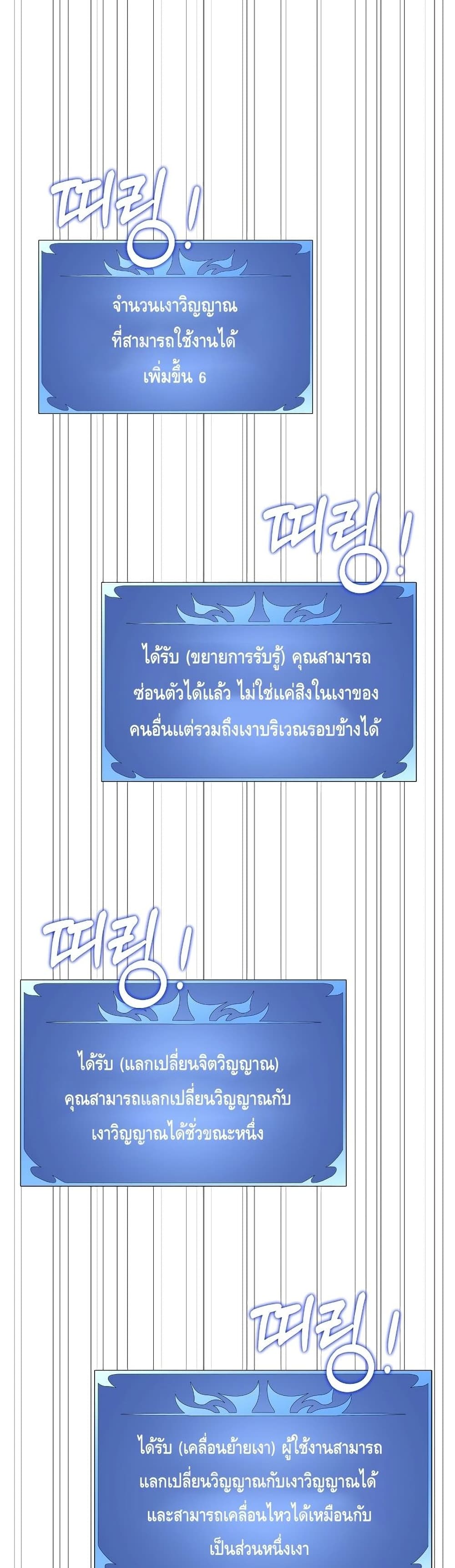 Seoul Station’s Necromancer เนโครแมนเซอร์แห่งสถานีโซล ตอนที่ 59 แปลไทย