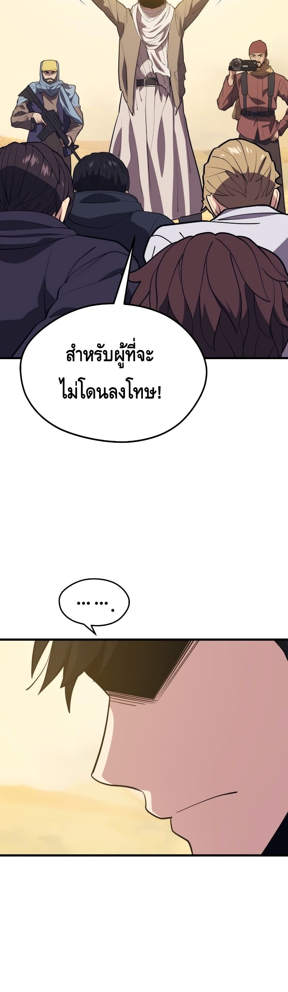 Seoul Station’s Necromancer เนโครแมนเซอร์แห่งสถานีโซล ตอนที่ 59 แปลไทย