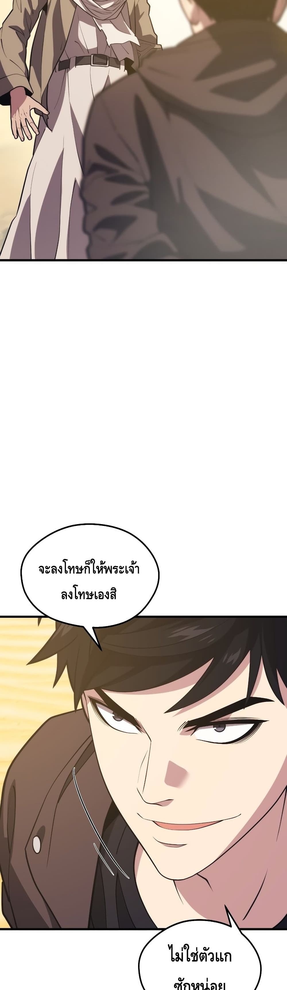 Seoul Station’s Necromancer เนโครแมนเซอร์แห่งสถานีโซล ตอนที่ 59 แปลไทย