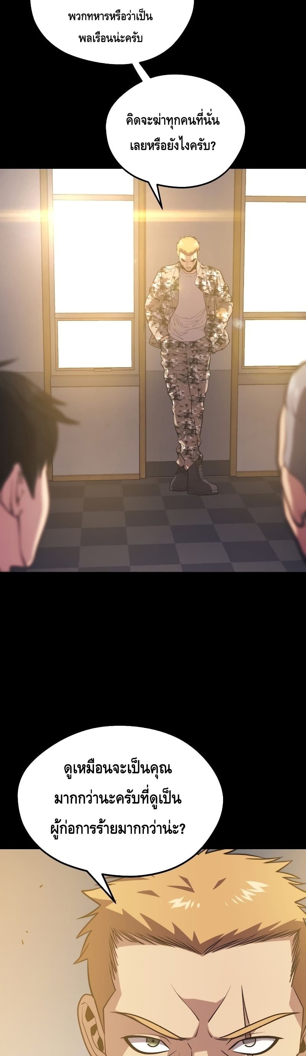 Seoul Station’s Necromancer เนโครแมนเซอร์แห่งสถานีโซล ตอนที่ 59 แปลไทย