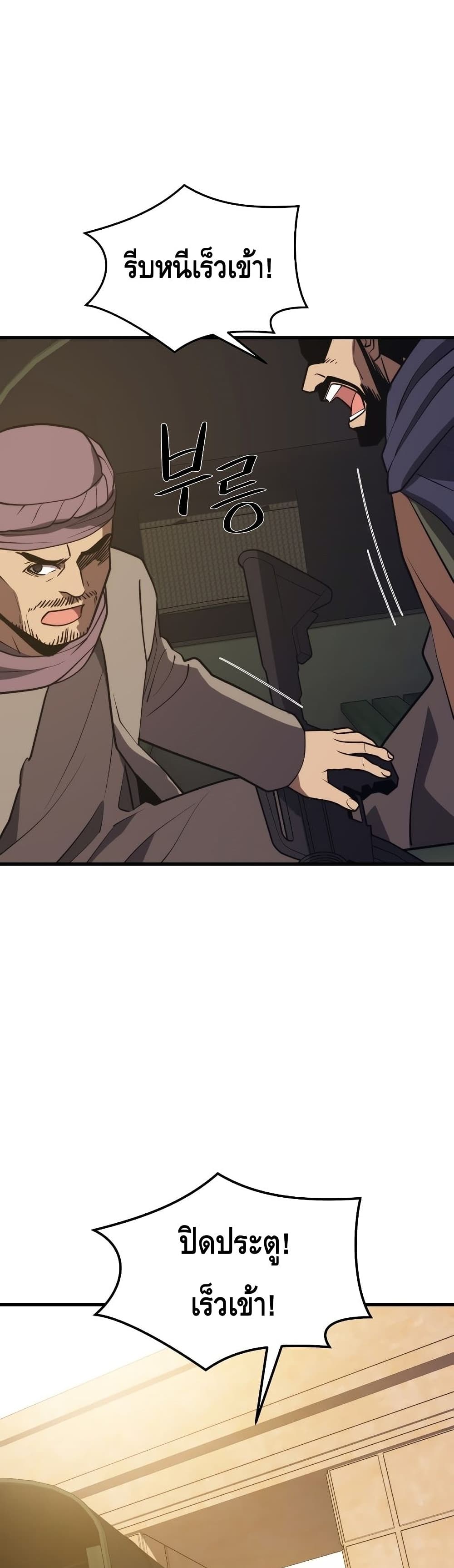 Seoul Station’s Necromancer เนโครแมนเซอร์แห่งสถานีโซล ตอนที่ 59 แปลไทย