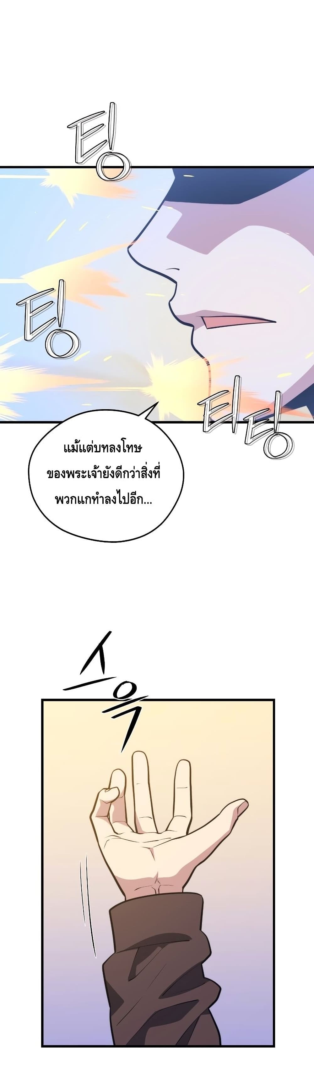 Seoul Station’s Necromancer เนโครแมนเซอร์แห่งสถานีโซล ตอนที่ 59 แปลไทย