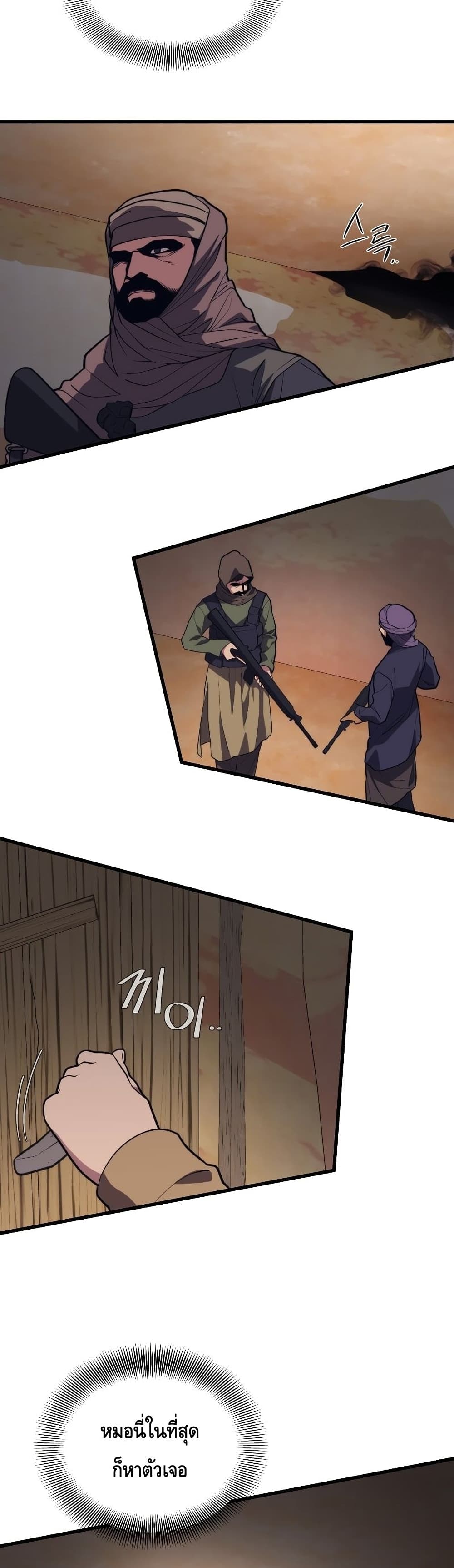 Seoul Station’s Necromancer เนโครแมนเซอร์แห่งสถานีโซล ตอนที่ 59 แปลไทย