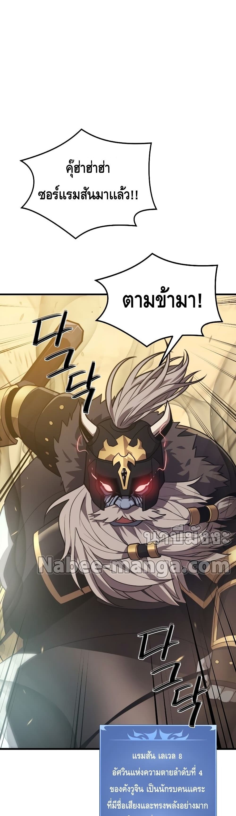 Seoul Station’s Necromancer เนโครแมนเซอร์แห่งสถานีโซล ตอนที่ 59 แปลไทย