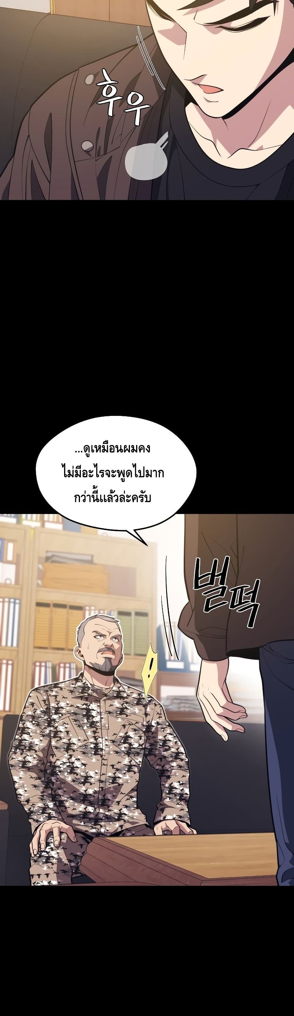 Seoul Station’s Necromancer เนโครแมนเซอร์แห่งสถานีโซล ตอนที่ 59 แปลไทย