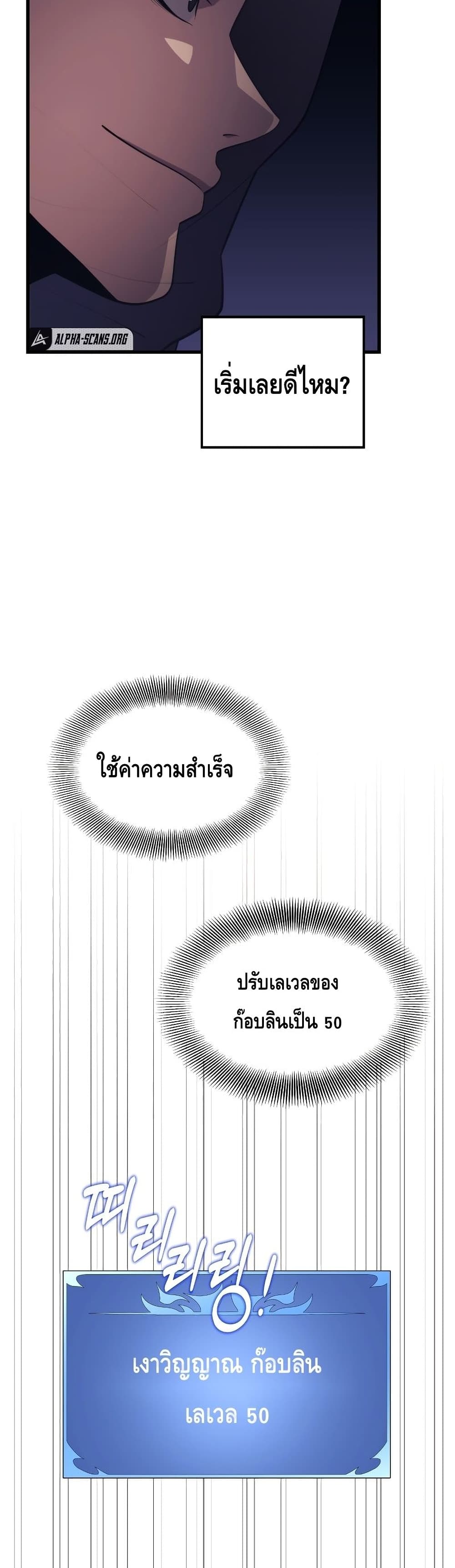 Seoul Station’s Necromancer เนโครแมนเซอร์แห่งสถานีโซล ตอนที่ 59 แปลไทย