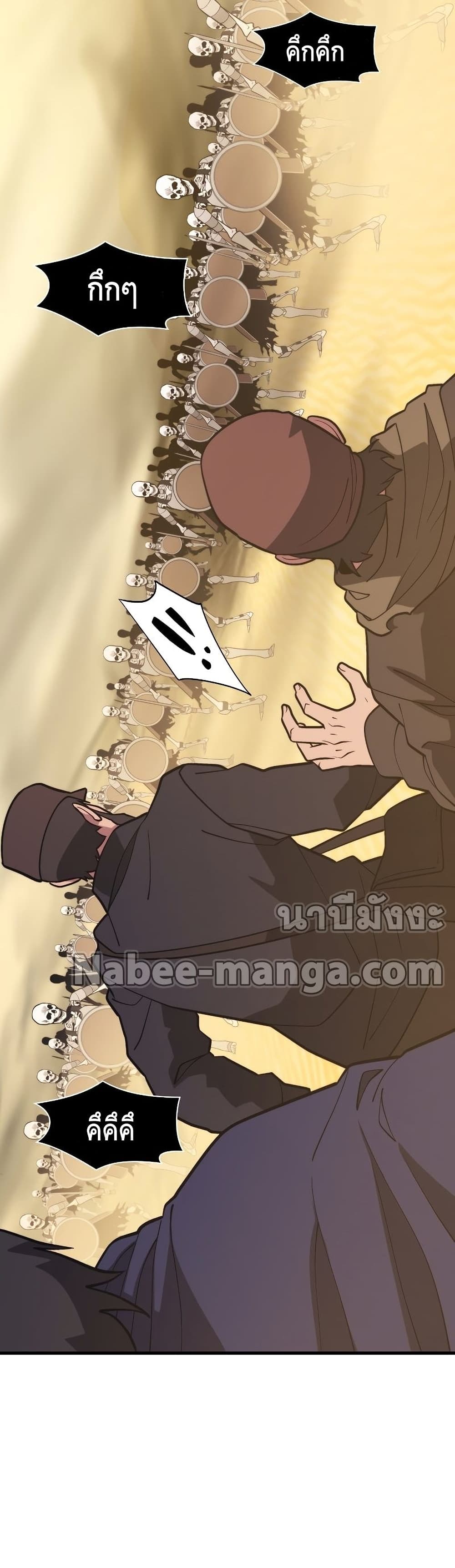 Seoul Station’s Necromancer เนโครแมนเซอร์แห่งสถานีโซล ตอนที่ 59 แปลไทย