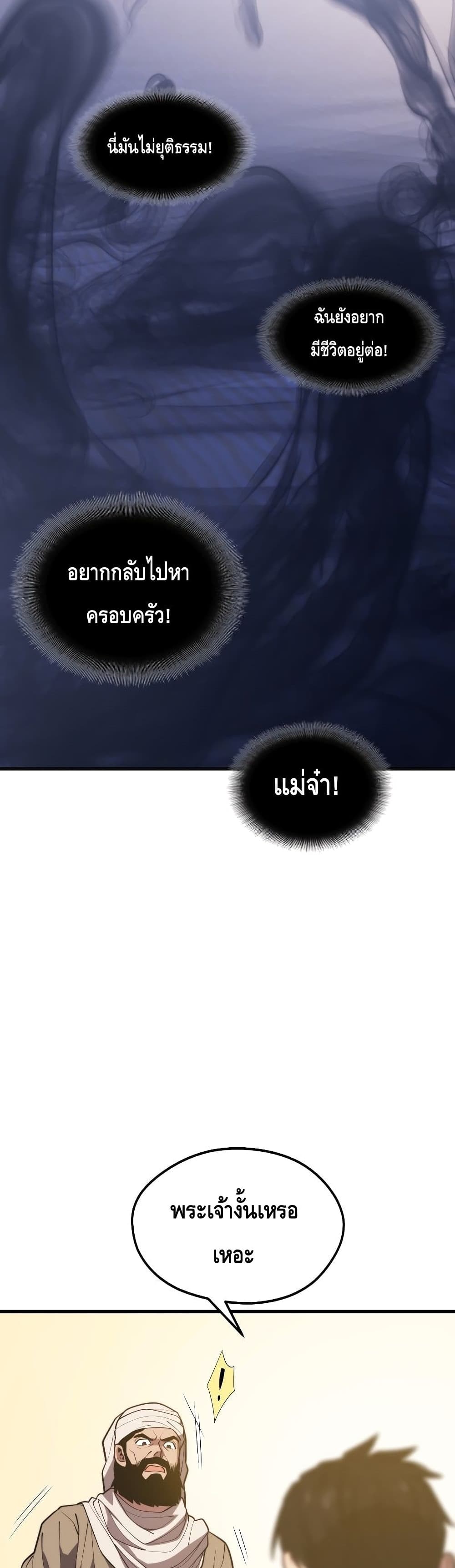 Seoul Station’s Necromancer เนโครแมนเซอร์แห่งสถานีโซล ตอนที่ 59 แปลไทย