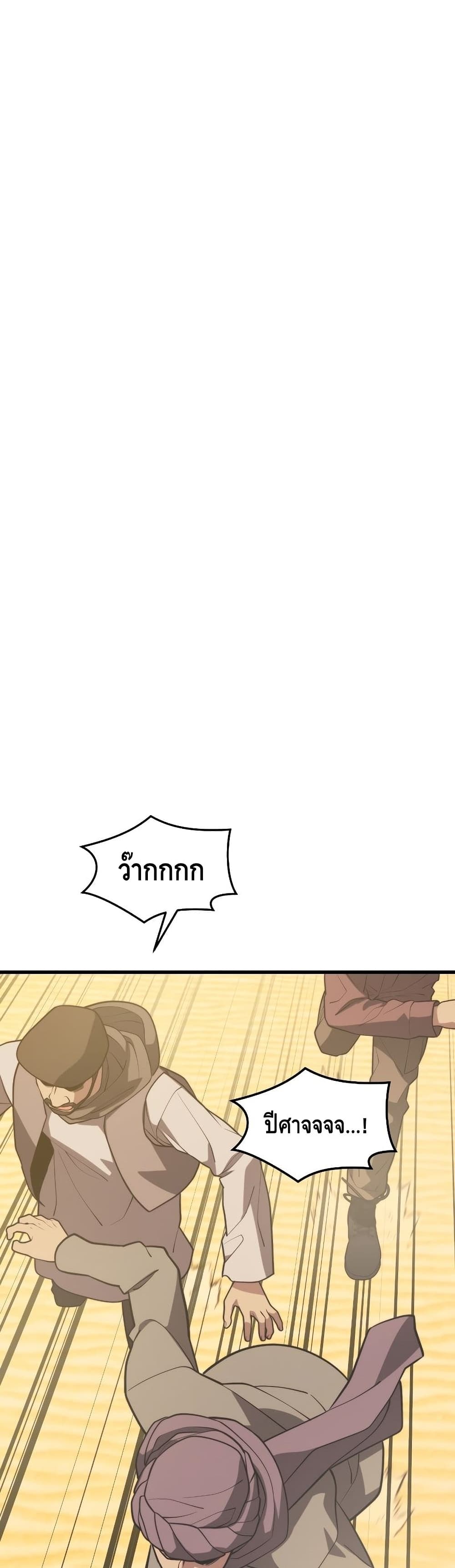 Seoul Station’s Necromancer เนโครแมนเซอร์แห่งสถานีโซล ตอนที่ 59 แปลไทย