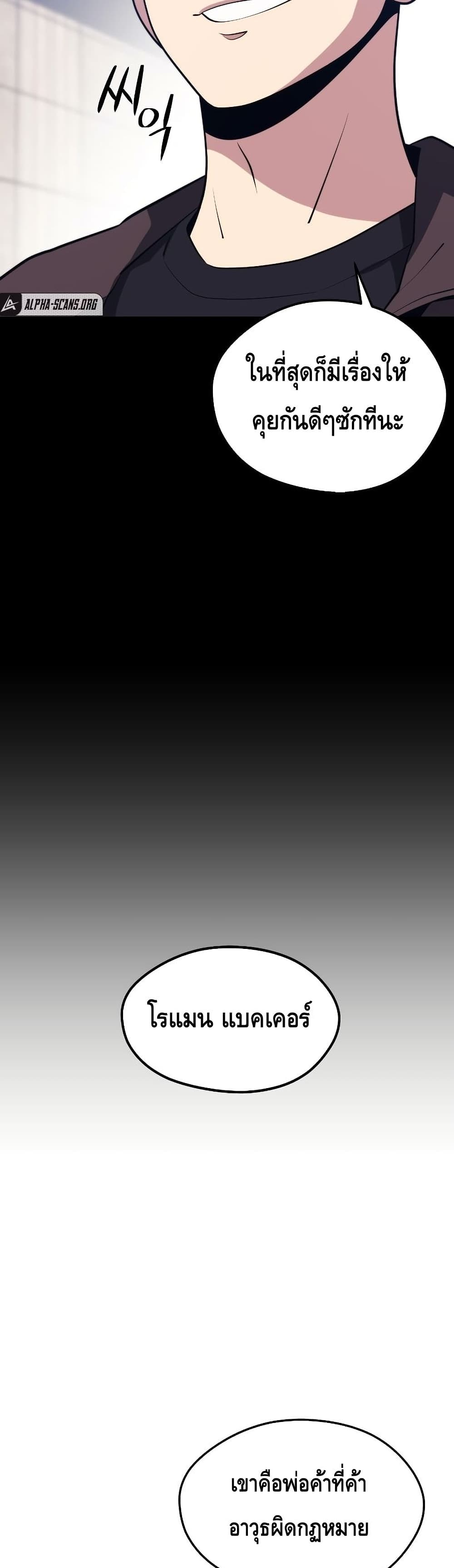 Seoul Station’s Necromancer เนโครแมนเซอร์แห่งสถานีโซล ตอนที่ 59 แปลไทย