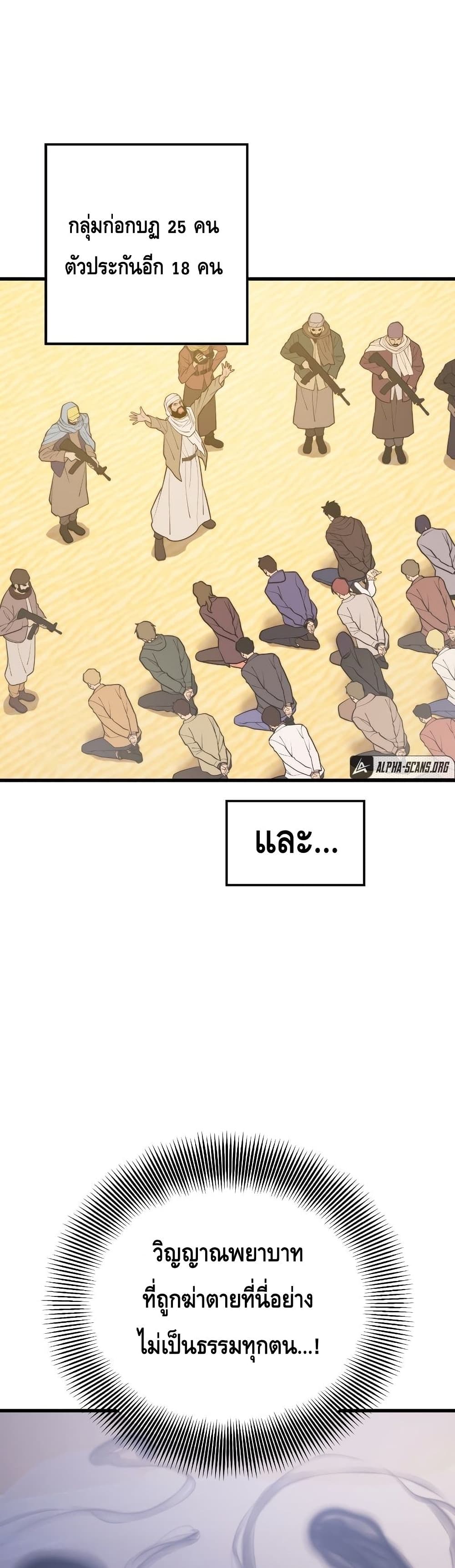 Seoul Station’s Necromancer เนโครแมนเซอร์แห่งสถานีโซล ตอนที่ 59 แปลไทย