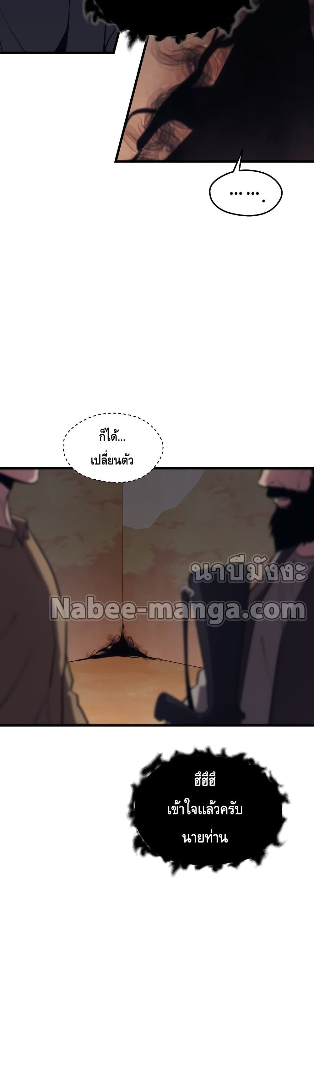 Seoul Station’s Necromancer เนโครแมนเซอร์แห่งสถานีโซล ตอนที่ 59 แปลไทย