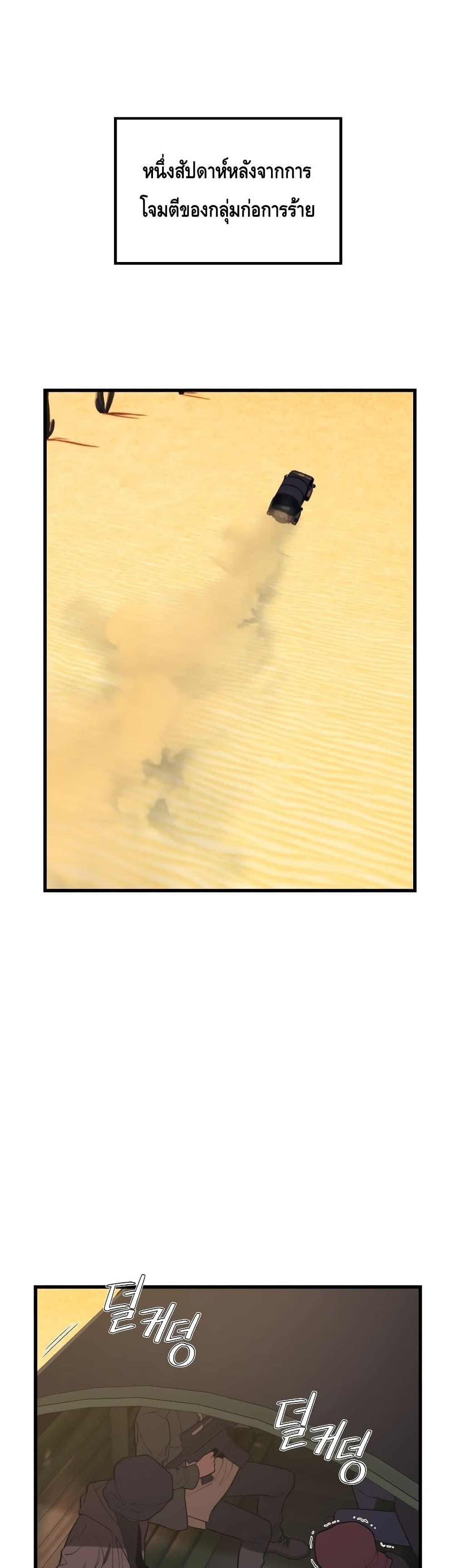 Seoul Station’s Necromancer เนโครแมนเซอร์แห่งสถานีโซล ตอนที่ 59 แปลไทย