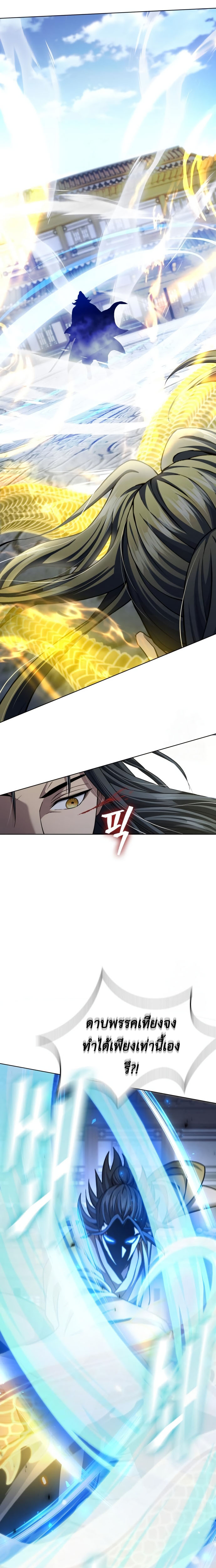 Regression of the Yong Clan Heir การกลับมาของคุณชายแห่งเทียนจง ตอนที่ 19 แปลไทย