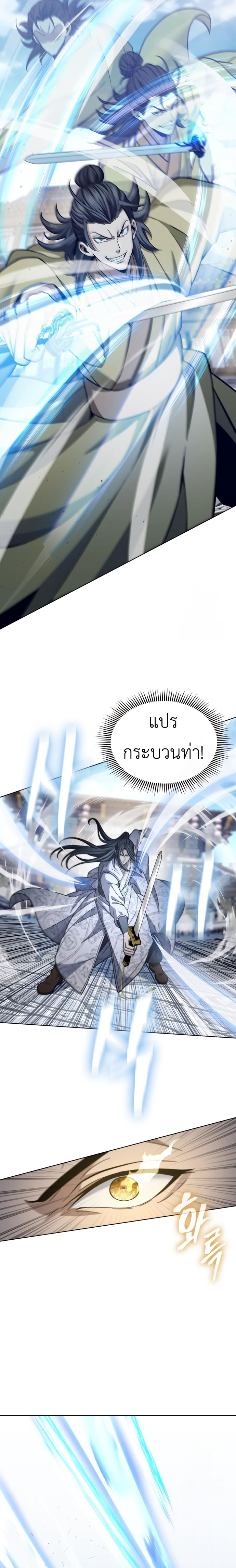 Regression of the Yong Clan Heir การกลับมาของคุณชายแห่งเทียนจง ตอนที่ 19 แปลไทย