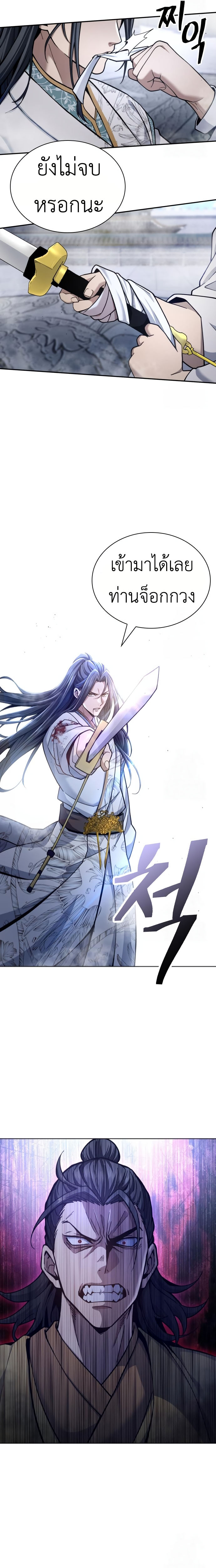 Regression of the Yong Clan Heir การกลับมาของคุณชายแห่งเทียนจง ตอนที่ 19 แปลไทย