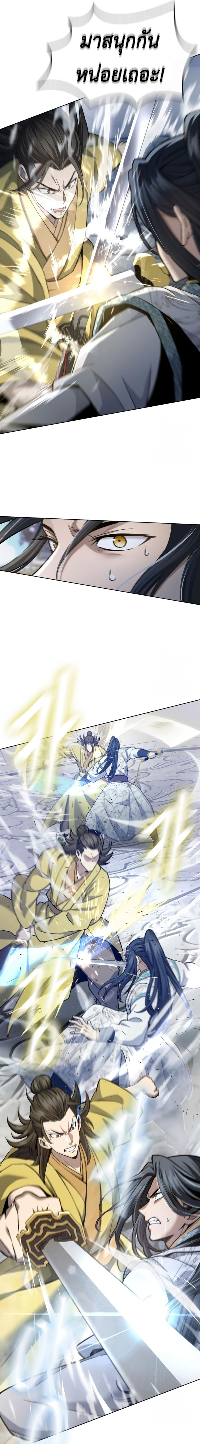 Regression of the Yong Clan Heir การกลับมาของคุณชายแห่งเทียนจง ตอนที่ 19 แปลไทย