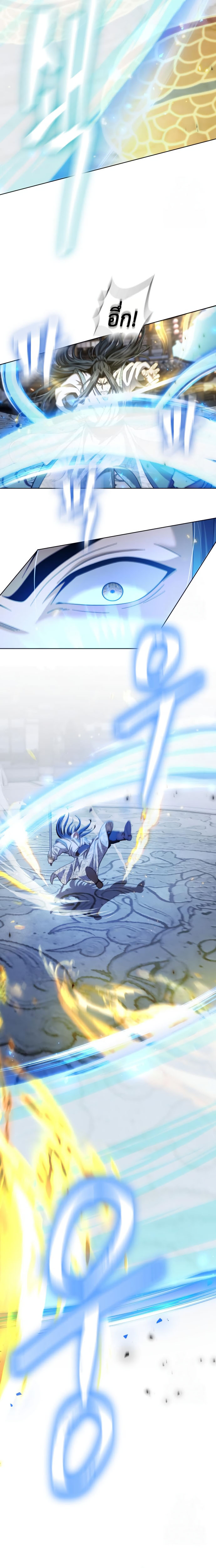 Regression of the Yong Clan Heir การกลับมาของคุณชายแห่งเทียนจง ตอนที่ 19 แปลไทย